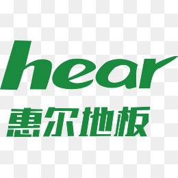 惠爾地板（南京羅倫特地板制品有限公司）