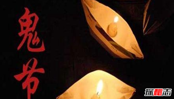 鬼節真的有鬼出來(lái)嗎?七月十五鬼節禁忌30條