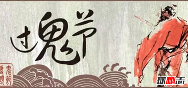鬼節真的有鬼出來(lái)嗎?七月十五鬼節禁忌30條