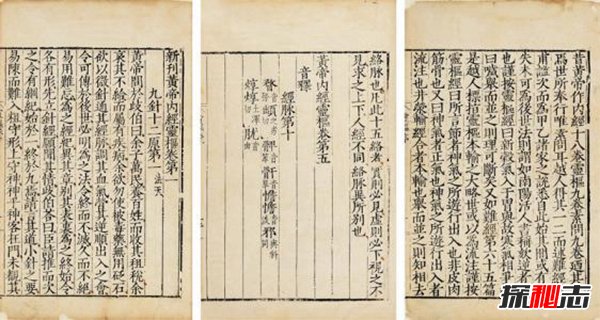 黃帝內經(jīng)的驚天秘密，越看越可怕