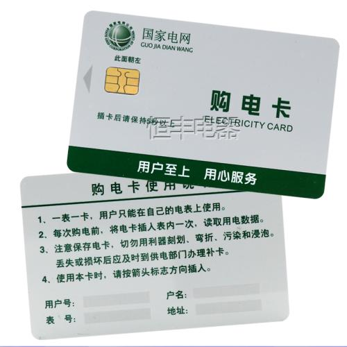 IC卡電表價(jià)格
