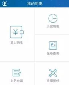 ic卡電表怎么充值繳費
