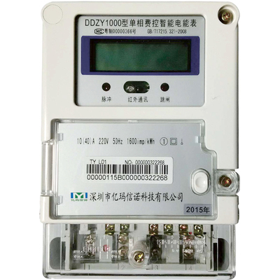 RS485遠傳電表