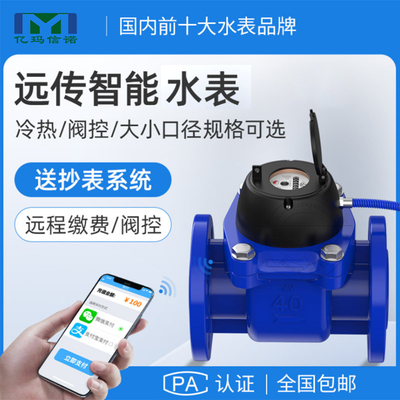 帶485通訊的水表都有哪些優(yōu)勢？