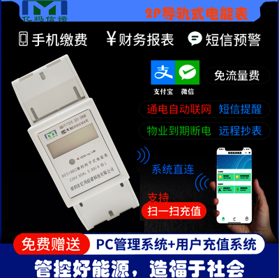 單相導軌電表安裝方法和注意事項！