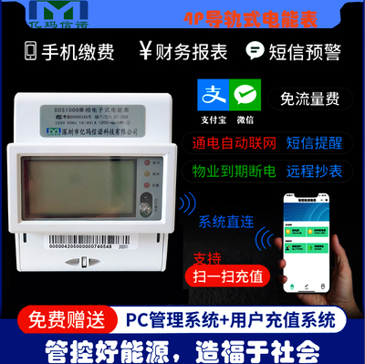 單相導軌式電表怎么看度數
