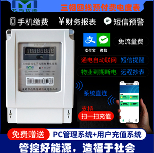 單相電表