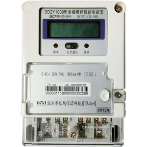 家用電表