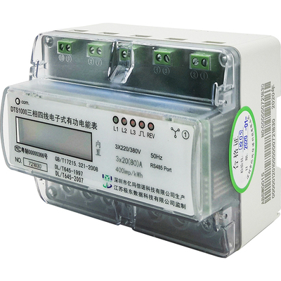 導軌式電表怎么看度數