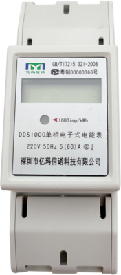 導軌式電能表