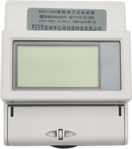 導軌式電能表