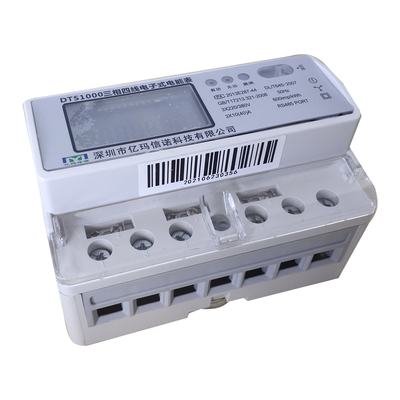 導軌式電能表