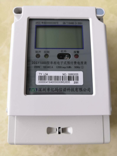 電表10(40)A是什么意思