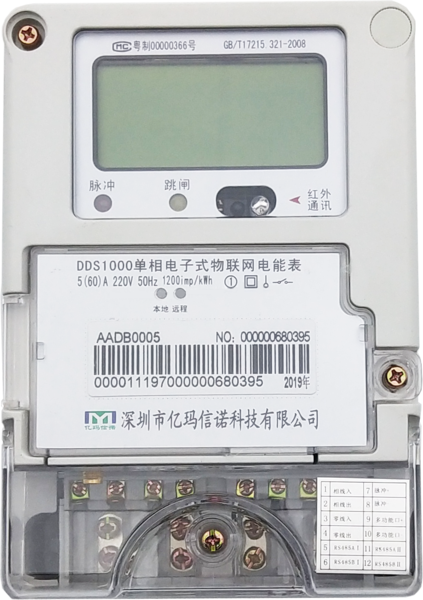 電表廠(chǎng)家價(jià)格查詢(xún)