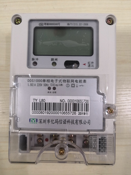 電表的改裝和校正實(shí)驗報告數據公布