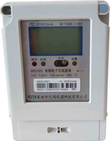 電度表是如何實(shí)現數據遠程抄表的？