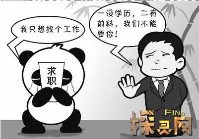 熊貓燒香